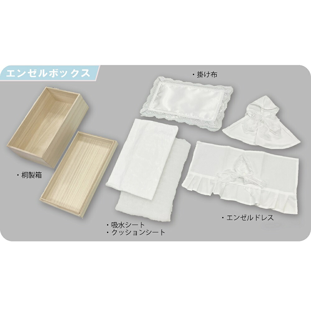 ハクゾウメディカル ハクゾウ エンゼルボックス S 21502 3022192 1セット