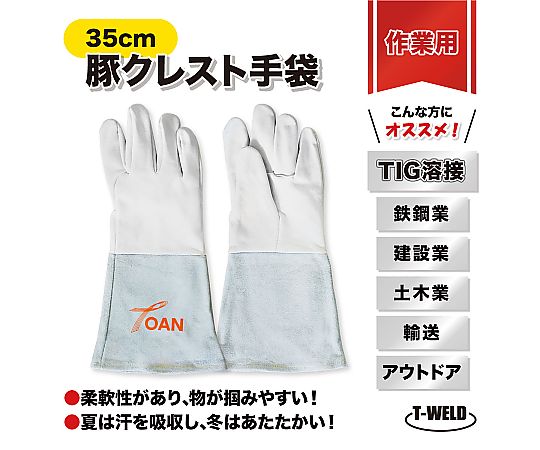 アズワン 豚クレストグローブ 入り合わせる手合い 1仕掛ける（10双入）  1仕掛ける(10双入)
