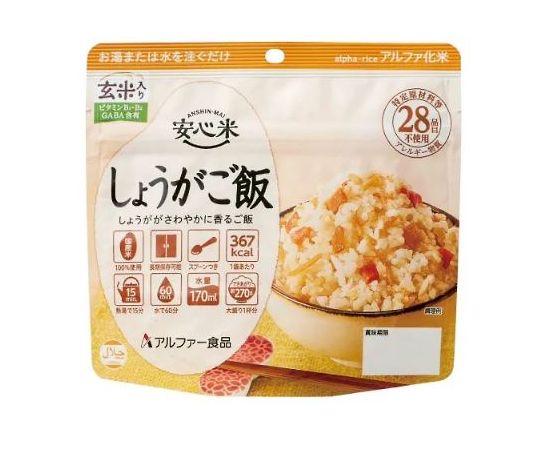 アルファー食品 安心米 15袋入 しょうがご飯(玄米入り) 1箱(15袋入)