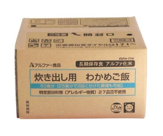 アルファー食品 炊き出し用 50食分 わかめご飯 1箱(50袋入)