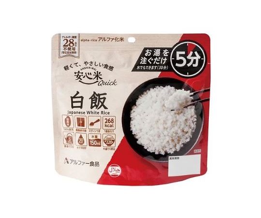 アルファー食品 安心米クイック 20食入 白飯 1箱(20袋入)