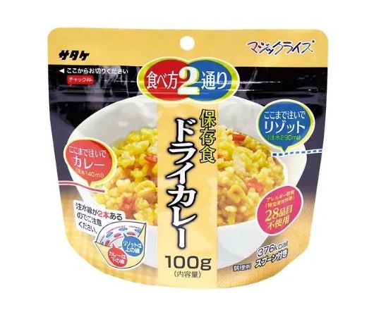 サタケ 神通力田の実 保護すること食 20袋入 素っ気ないカレー  1箱(20袋入)