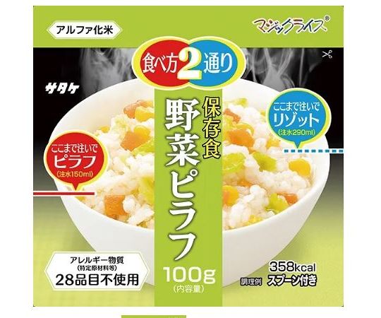 サタケ 神通力田の実 保護すること食 20袋入 蔬菜ピラフ  1箱(20袋入)