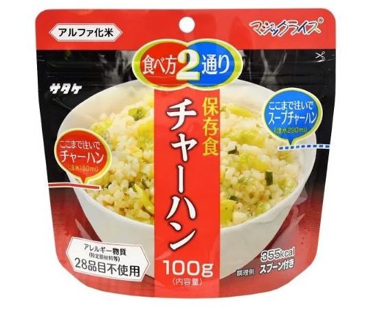 サタケ 神通力田の実 保護すること食 20袋入 チャーハン  1箱(20袋入)