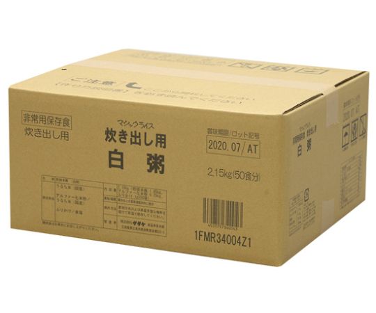 サタケ マジックライス 炊き出し用 50食分 白粥 1箱(50袋入)