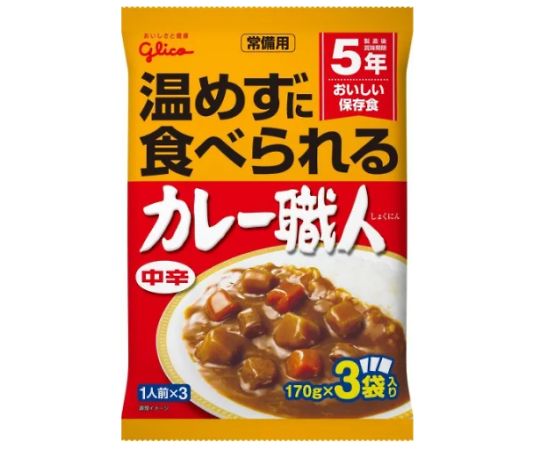 江崎グリコ 常備用カレー職人 170g×3パック 20組入 中辛 1箱(3パック×20組入)
