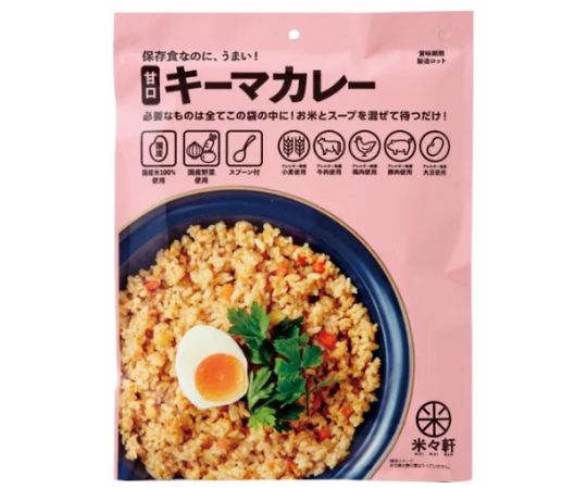 ヤギショー 米々軒 20袋入 甘口キーマカレー 1箱(20袋入)