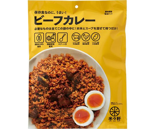 ヤギショー 米々軒 20袋入 ビーフカレー 1箱(20袋入)