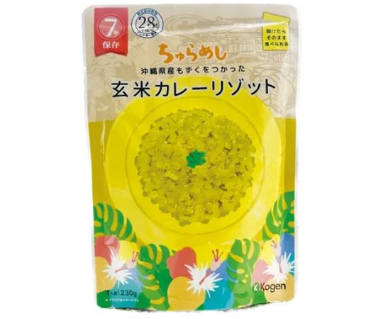 幸源 7年保存レトルト食品 ちゅらめし 50食入 玄米カレーリゾット 1箱(50袋入)