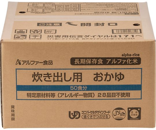 アル毛革食料雑貨類 炊き出し用おかゆ 50食入  1箱(50袋入)