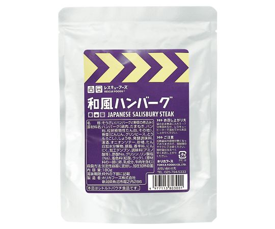 ホリカフーズ レスキューフーズ 24食入 煮込みハンバーグ 1箱(24袋入)