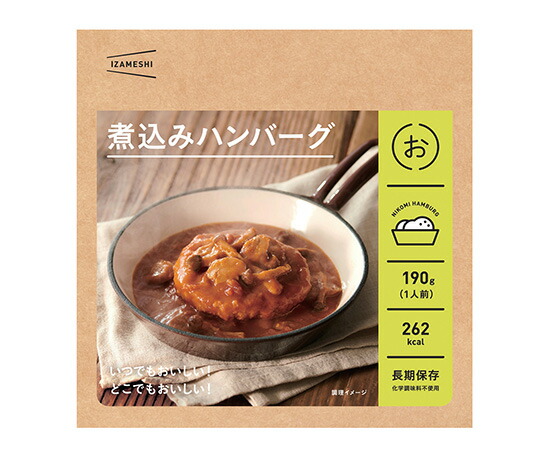 杉田エース イザメシ ケース 煮込みハンバーグ 18食入 1箱(18袋入)