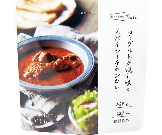 杉田はやりっ子 イザメシ 入れもの 発酵乳がつつみ隠し味のスパイシーチキンカレー 18食入  1箱(18袋入)