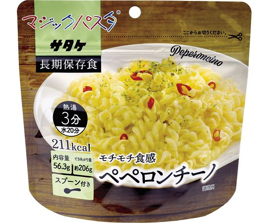 サタケ マジックパスタ 20袋入 ペペロンチーノ 1箱(20袋入)