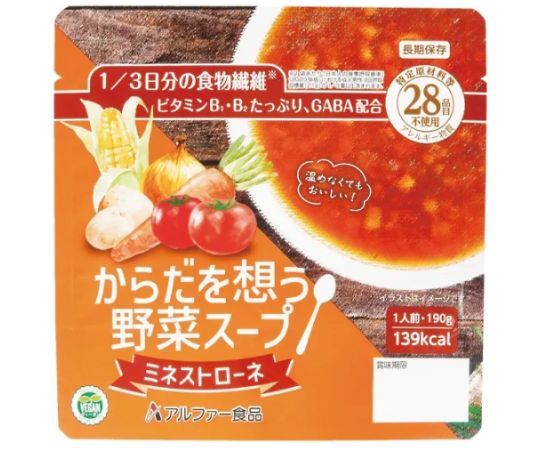 アル毛革食料雑貨類 からだを想う蔬菜吸いもの 30食入 ミネストローネ  1箱(30袋入)