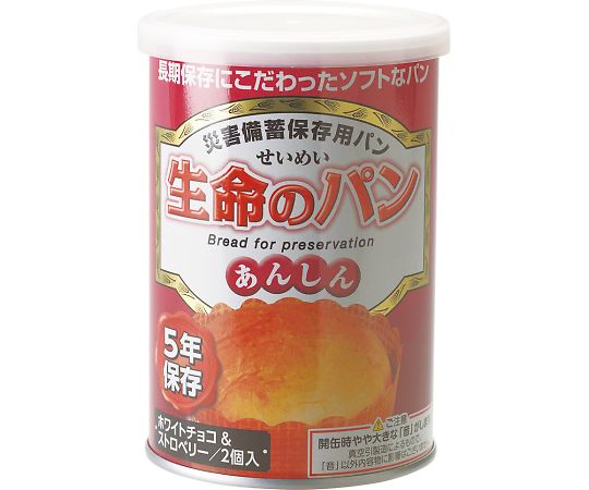 アンシンク 生命のパン あんしん 24缶入 ホワイトチョコ＆ストロベリー 1箱(24缶入)
