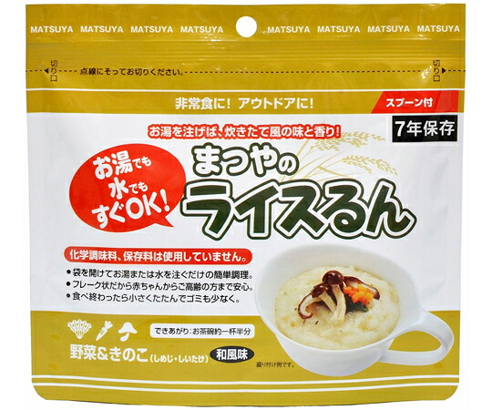 まつや ライスるん 蔬菜＆きのこ 和風味 50袋×8入れもの 1書き割り(50袋×8入れもの入) 68-2000-11