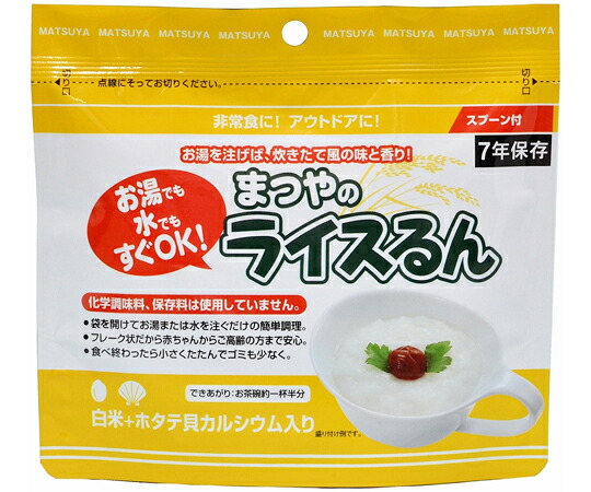 まつや ライスるん 精白米+ホタテ貝Ca 50袋×8入れもの 1仕掛ける(50袋×8入れもの入) 68-2000-15