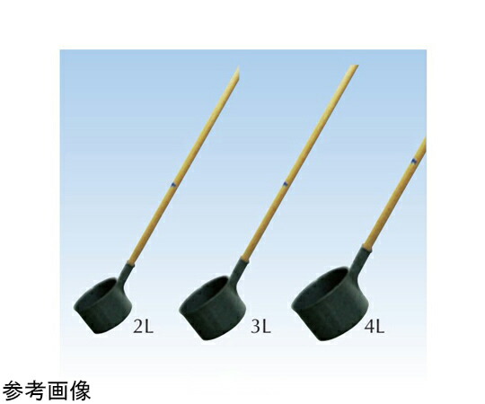 宮本理研実業 採水手杓 木柄付 #2（静電容量 1.9L） /柄の長さ 1.8m 1個 68-2004-18
