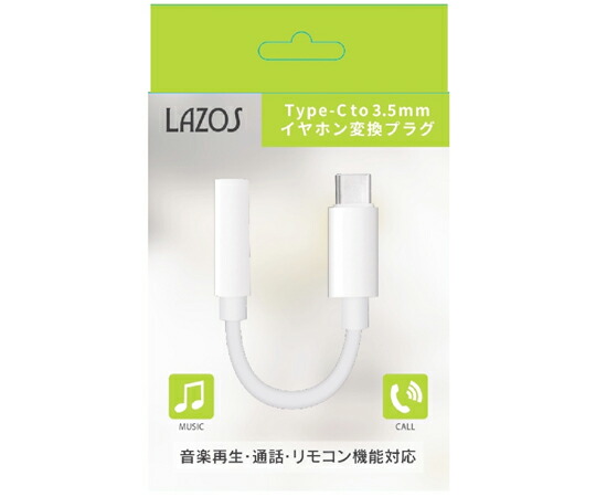 Lazos 取り替えっこアダプター イヤ電話機 to TypeC 1入れもの（20個入） 1入れもの(20個入) L-CE-W