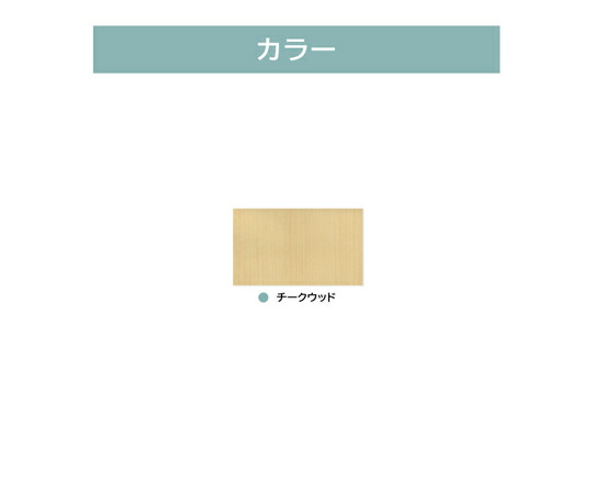 西崎軍事基地 ツケレルン 1Wayピクトサイン（数詞10） チーク白木 1個 1way-0108-10TW