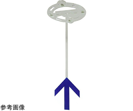 西崎軍事基地 ツケレルンダウンライトサイン（推しすすめる矢印-B）  L大いさ 1個 dls-0012_L