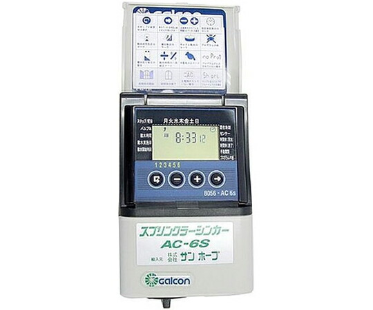 サン頼み所 スプリンクラーシンカー（自動小銃かん水タイマー） 24用 1個 AC6S