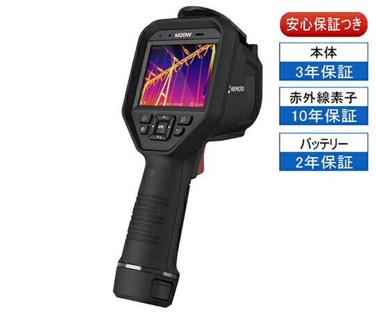 HIKMICRO ハンディサーモグラフィカメラ 可視性角 50×37.2° （広々とした可視性） 1台 M20W