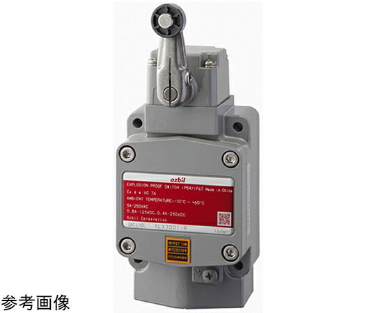 アズビル（山武） IEC規格対応 タテ形防爆形スイッチ 標準レバー G1/2 銀接点 1個 1LX7001-J