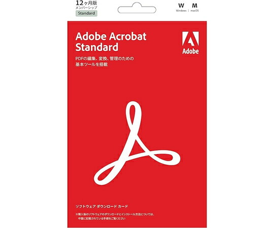アドビシステム Adobe Acrobat Standard 12ヶ月版（サブスクリプション）PDFまとめ上げるホンブルグ帽 Windows/Mac相応う POSA歌留多版 1本 ACROBATSTD231Y/U 医薬品・コンタクト・介護-治療機器