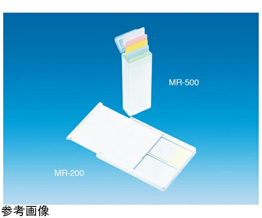 マツナミ 郵送用スライドグラス・ケース 5枚収納×100個 MR-500(100ｲﾘ)