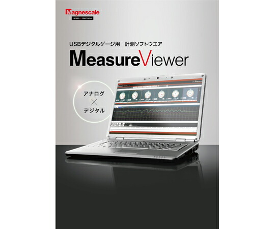 マグネスケール MeasureViewer 1個 SET-DZ01S(J)