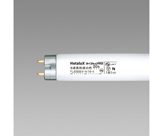 ホタルクス 直管スタータ形 3波長蛍光ランプ省電力 20W ライフルック 昼白色 25本入 1箱(25本入) FL20SSEX-N/18-X2