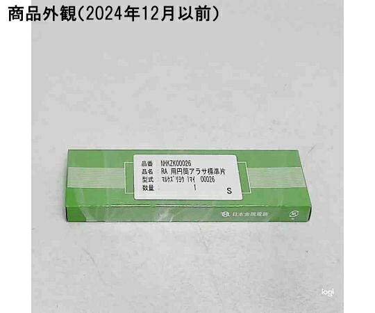 日本金属元素電鋳 RA用円柱粗さ判定基準片 丸削用 00026 1枚 68-0729-06