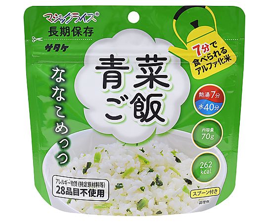 サタケ 神通力上げ米 ななこめっつ 青菜上げ米 50袋入 1容れもの(50袋入) 68-0730-88