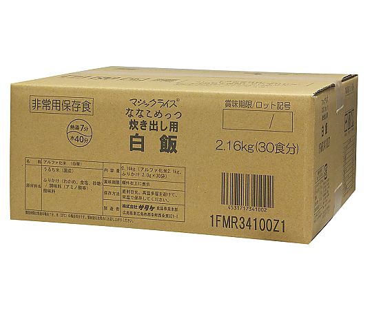 サタケ マジックライス ななこめっつ 炊き出し用保存食 白飯 30食分 1FMR34100Z1(30ｼｮｸ) 7,196円
