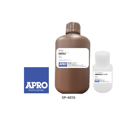 APRO 高感度CBB染色キット 1個 SP-4010
