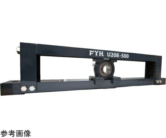FYH ピローブロック 90×335×1450mm 1個 UCTU318900