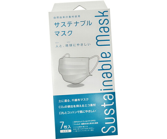 橋本クロス サステナブルマスク 7枚×20袋入 1ケース(7枚×20袋入) STNMASK-7