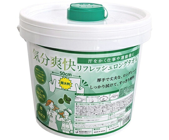 橋本はりつけ台 リフレッシュロングタオル 本体 150×500粍 123枚×4個入 1容れもの(123枚×4個入) SB10