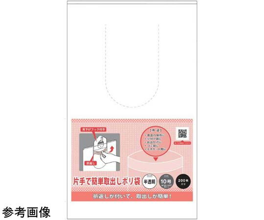 オザックス 片手で簡単取り出しポリ袋11号 1ケース（200枚×50袋） 1ケース(200枚×50袋入) 465125 治療機器-医薬品・コンタクト・介護