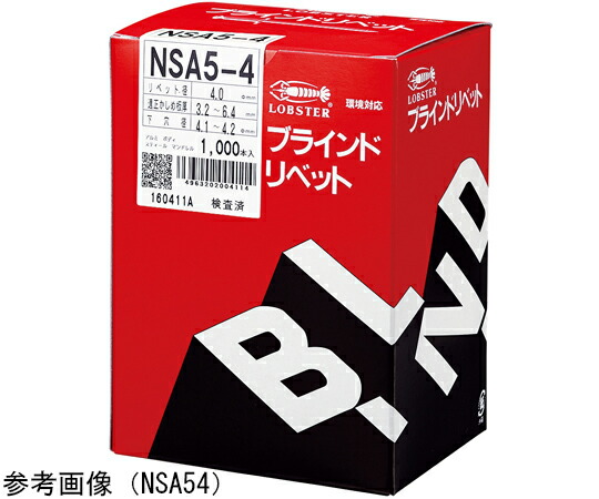 ロブテックス リベット（500本入） 1箱 NSA616