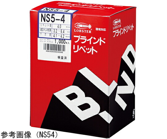 ロブテックス リベット（1000本入） 1箱 NS64