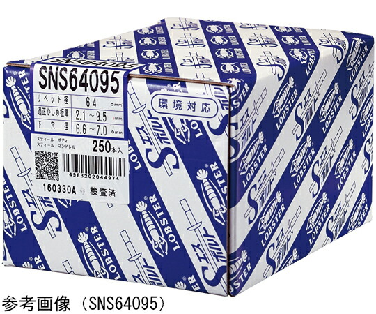 ロブテックス S雄捩子 1容器に並べる SNS64095