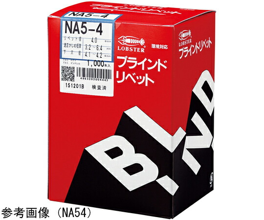 ロブテックス リベット（1000本入） 1箱 NA34