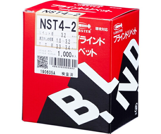ロブテックス リベット（1000本入） 1箱 NST42