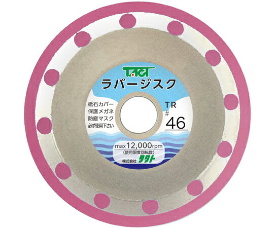 タクト ラバージスク 5枚入 1箱 TR46 100X6X16(15) #46