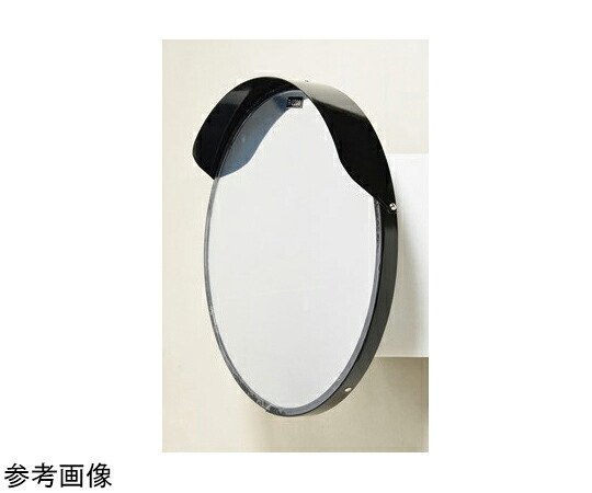 信栄物産 アクリル繊維銀鏡（カーブミラー）φ800粍 黒 1個 A8H-BK