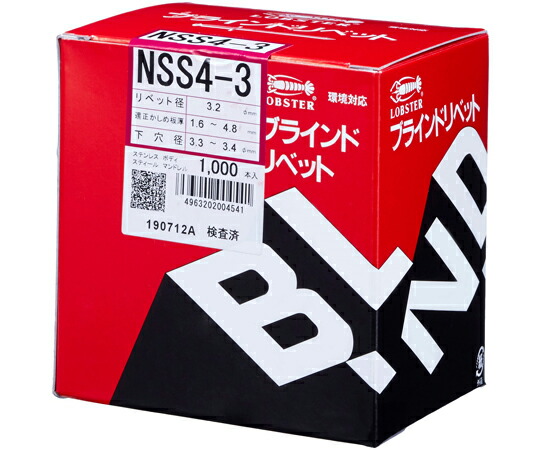 ロブテックス リベット（1000本入） 1箱 NSS43