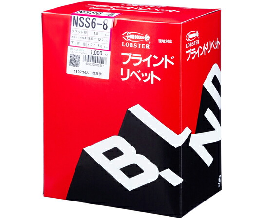 ロブテックス リベット（1000本入） 1箱 NSS68